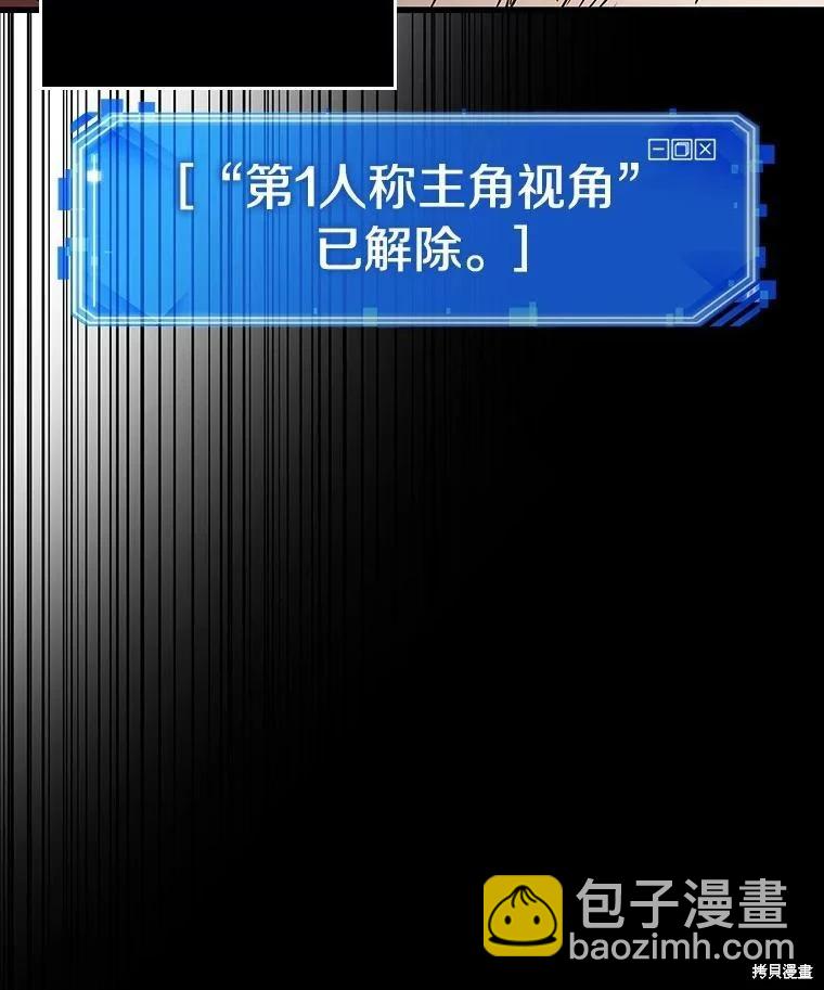 全知讀者視角 - 第164話(3/3) - 1