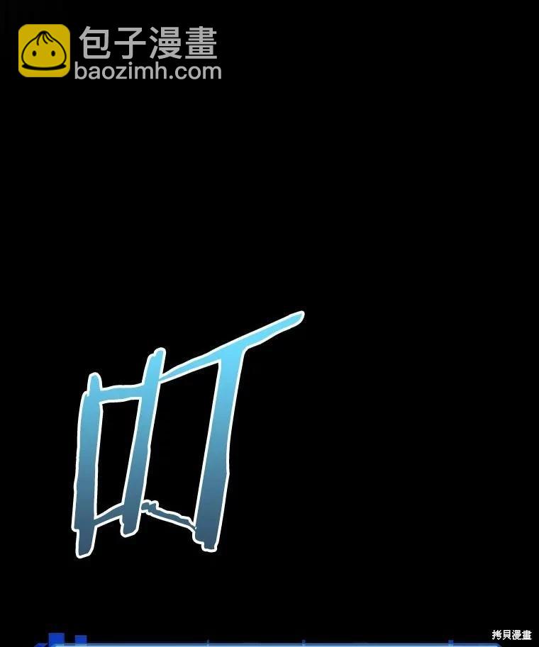 全知讀者視角 - 第164話(3/3) - 2