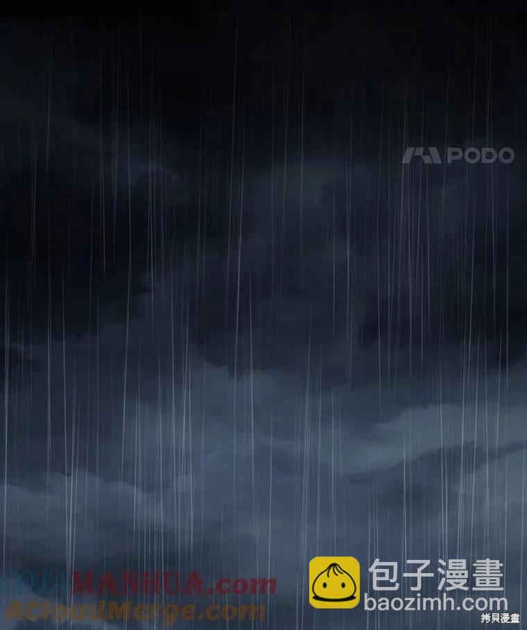 全知讀者視角 - 第164話(3/3) - 7