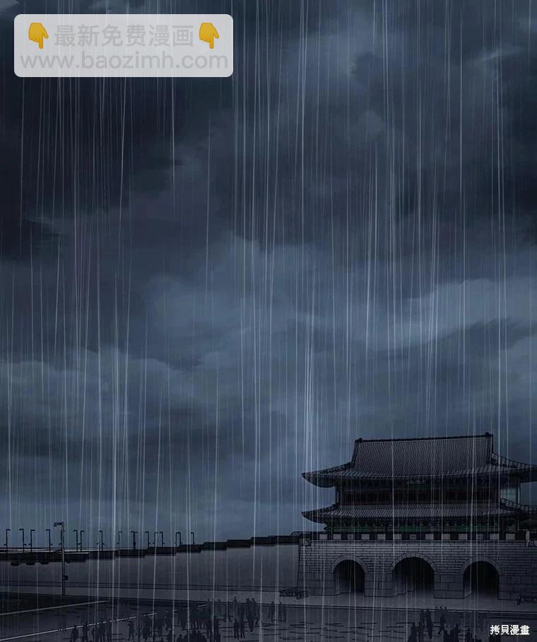 全知讀者視角 - 第164話(3/3) - 1