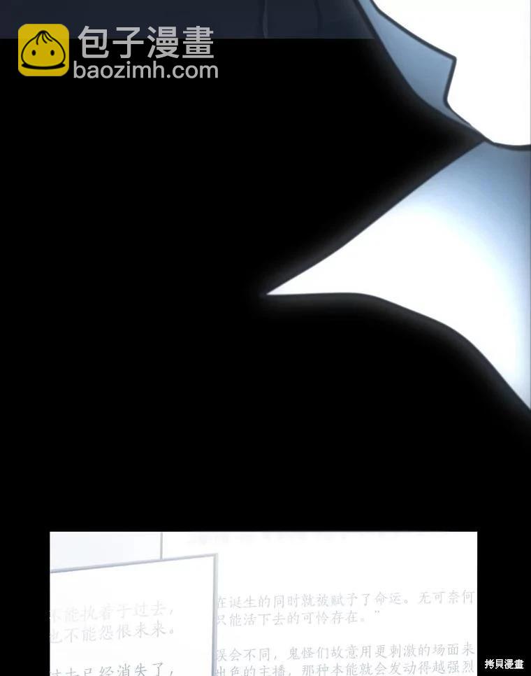 全知讀者視角 - 第164話(1/3) - 4