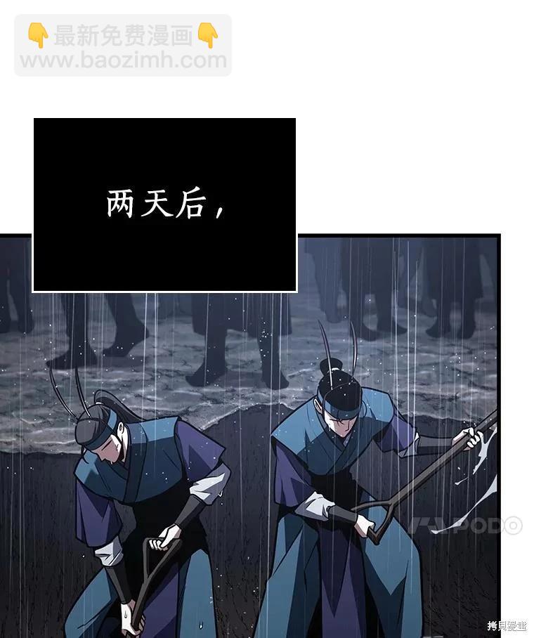 全知讀者視角 - 第164話(3/3) - 3