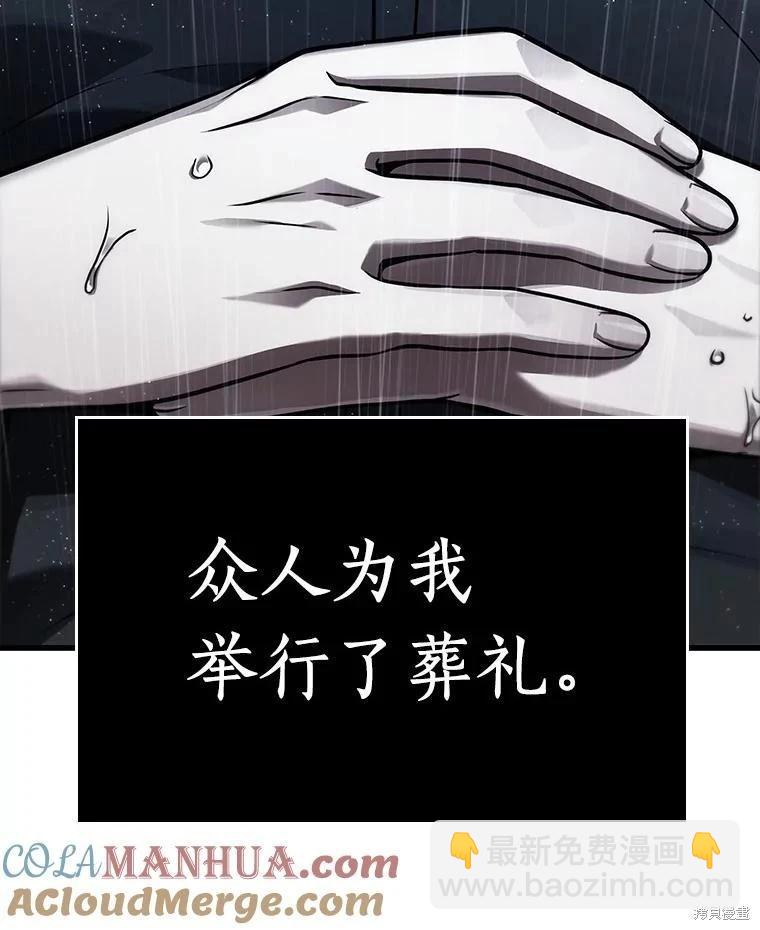 全知讀者視角 - 第164話(3/3) - 1