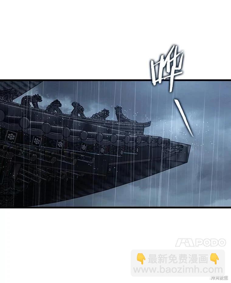 全知讀者視角 - 第164話(3/3) - 3