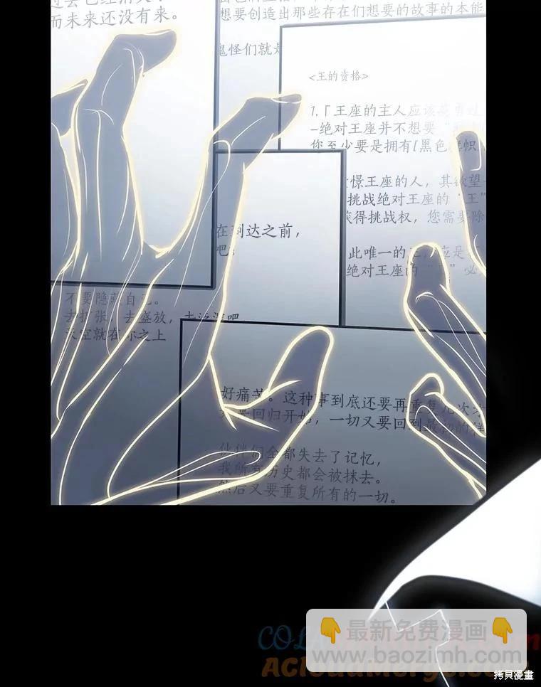 全知讀者視角 - 第164話(1/3) - 5