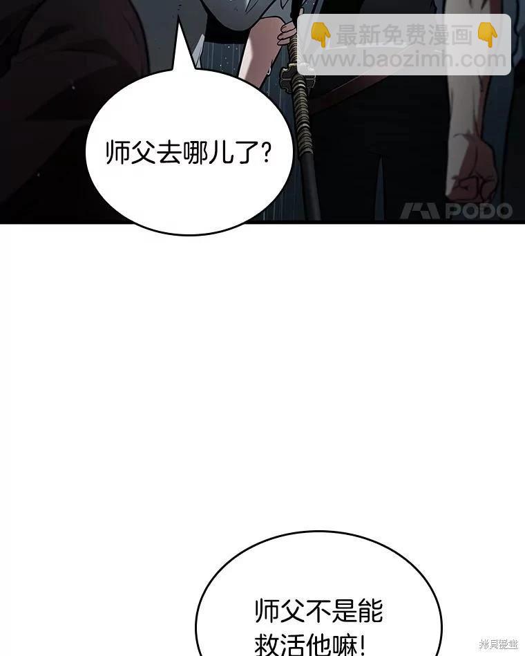 全知讀者視角 - 第164話(3/3) - 7