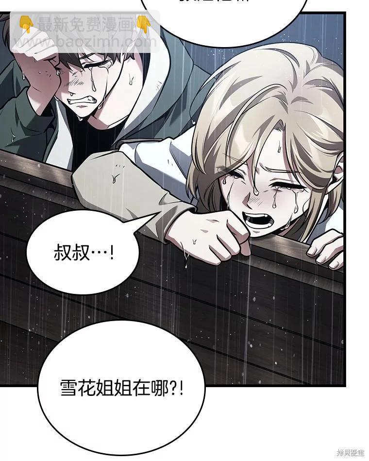 全知讀者視角 - 第164話(3/3) - 1