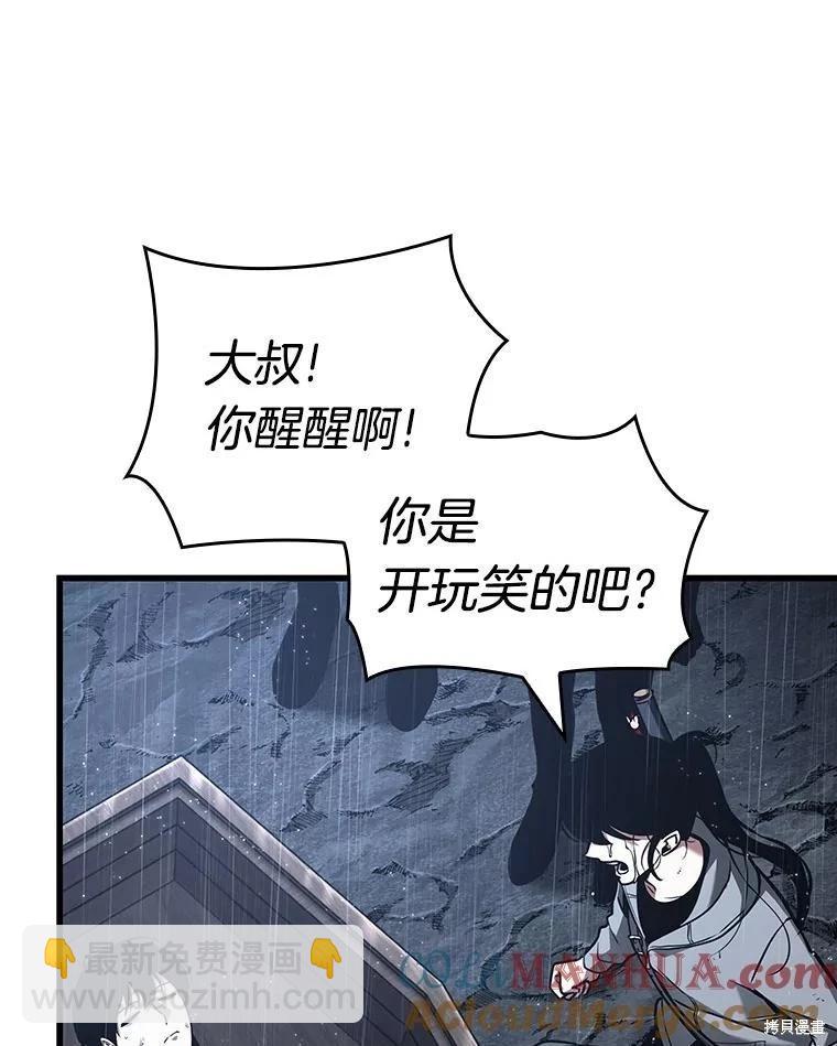 全知讀者視角 - 第164話(3/3) - 2