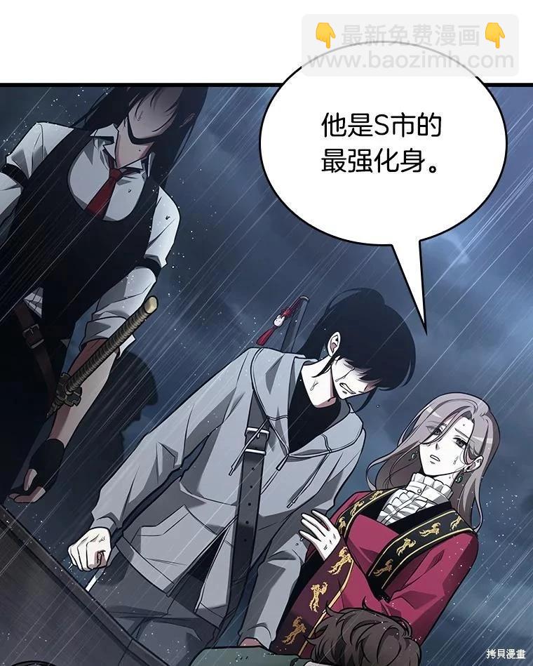 全知讀者視角 - 第164話(3/3) - 4