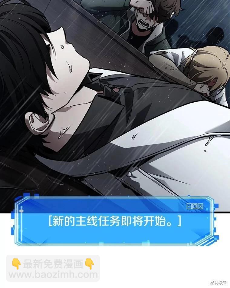 全知讀者視角 - 第164話(3/3) - 5