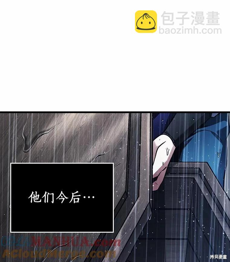 全知讀者視角 - 第164話(3/3) - 6