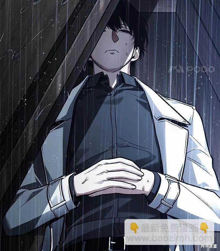 全知讀者視角 - 第164話(3/3) - 7