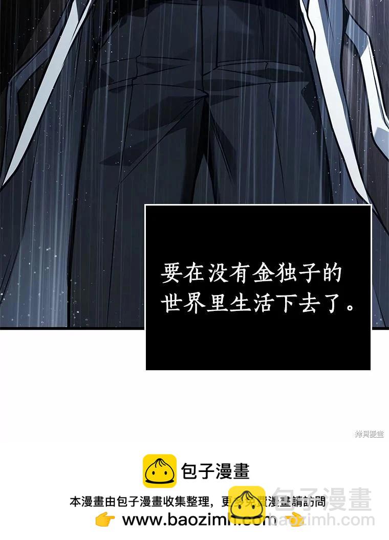 全知讀者視角 - 第164話(3/3) - 1