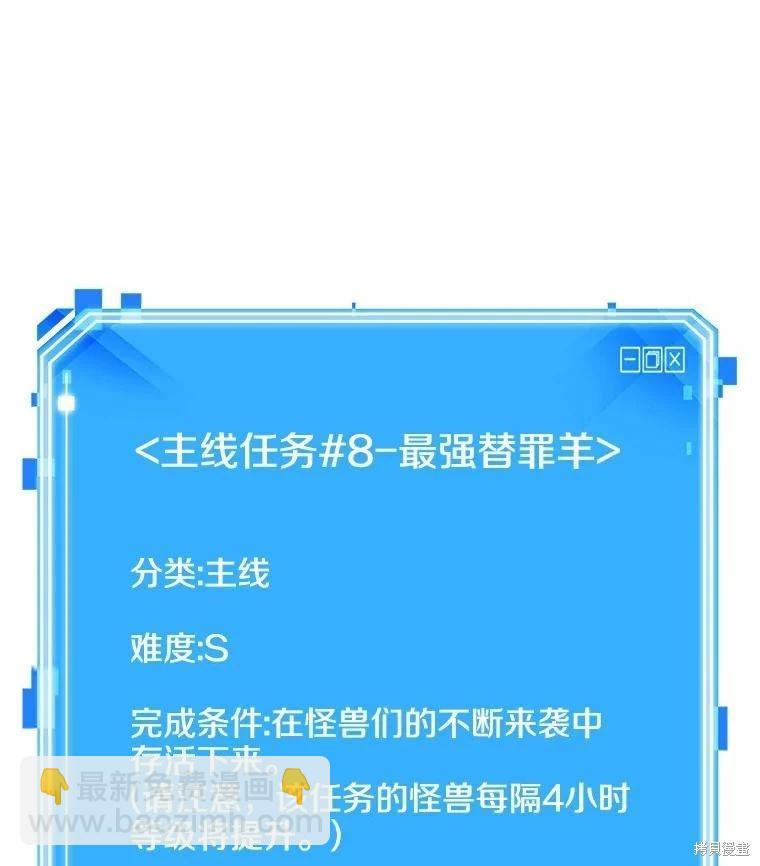 全知讀者視角 - 第164話(3/3) - 2