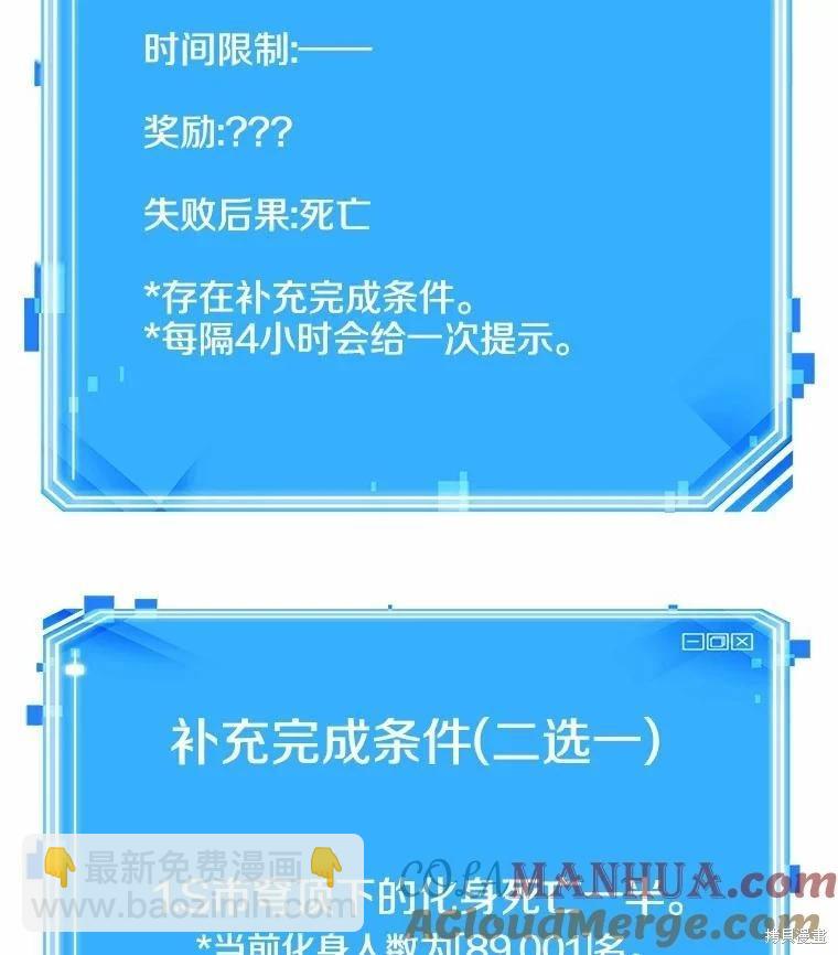 全知讀者視角 - 第164話(3/3) - 3