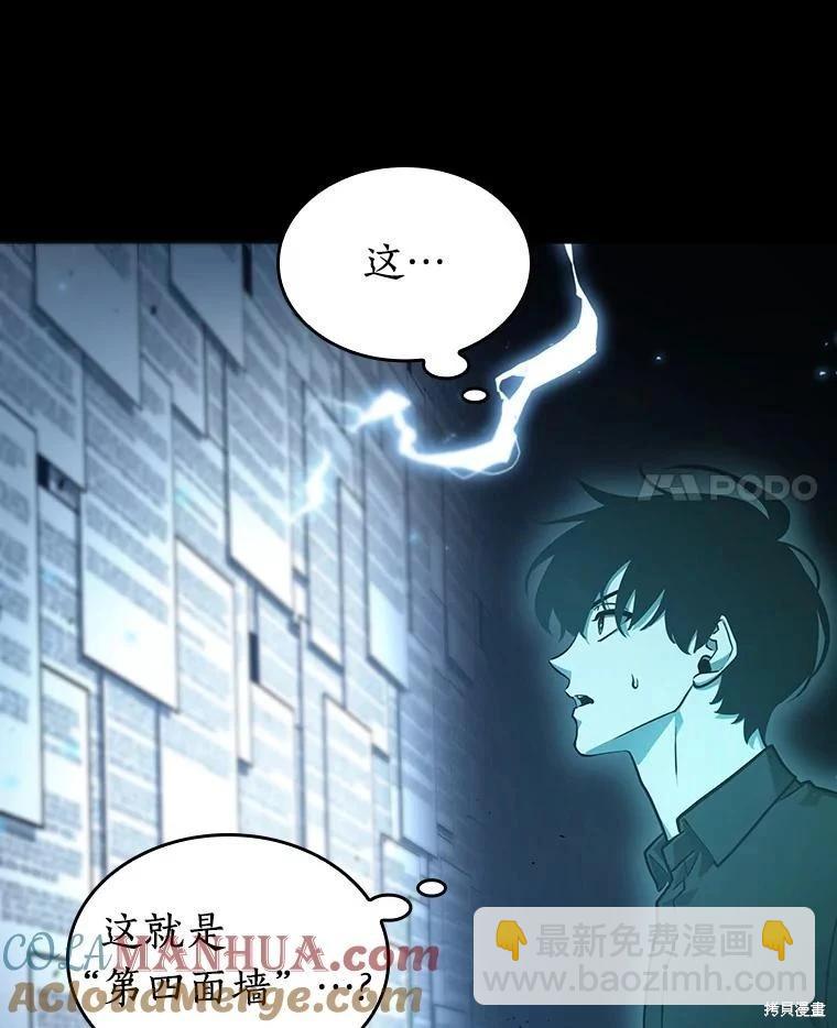 全知讀者視角 - 第164話(1/3) - 1