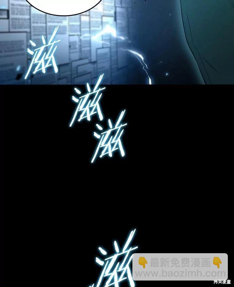 全知讀者視角 - 第164話(1/3) - 2