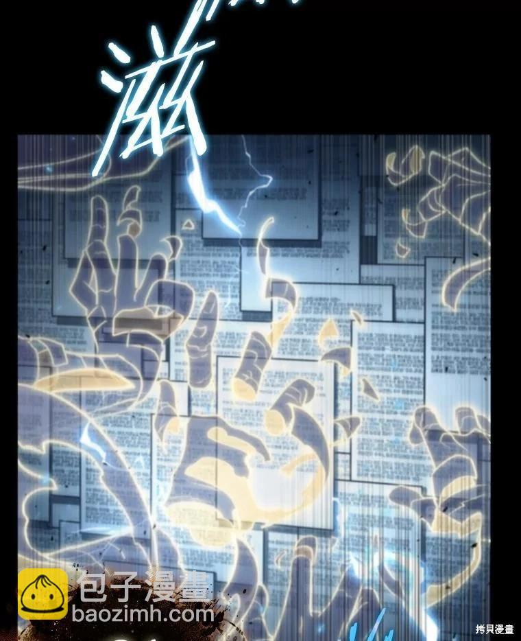 全知讀者視角 - 第164話(1/3) - 3