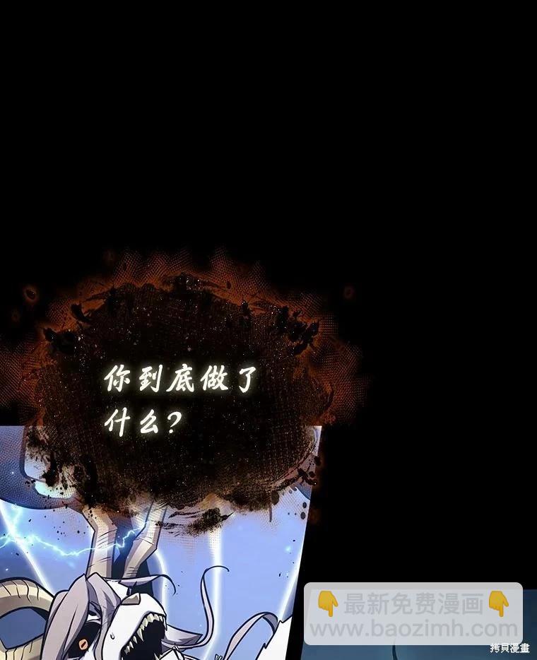 全知讀者視角 - 第164話(1/3) - 7