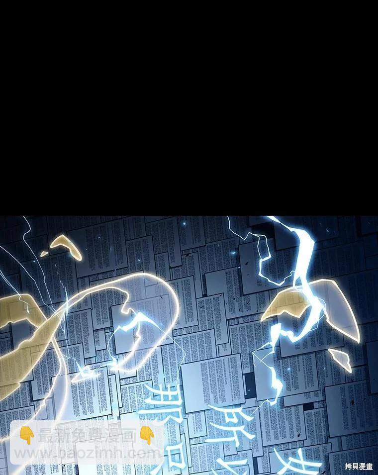 全知讀者視角 - 第164話(1/3) - 4