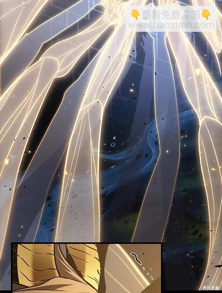 全知讀者視角 - 第164話(1/3) - 3