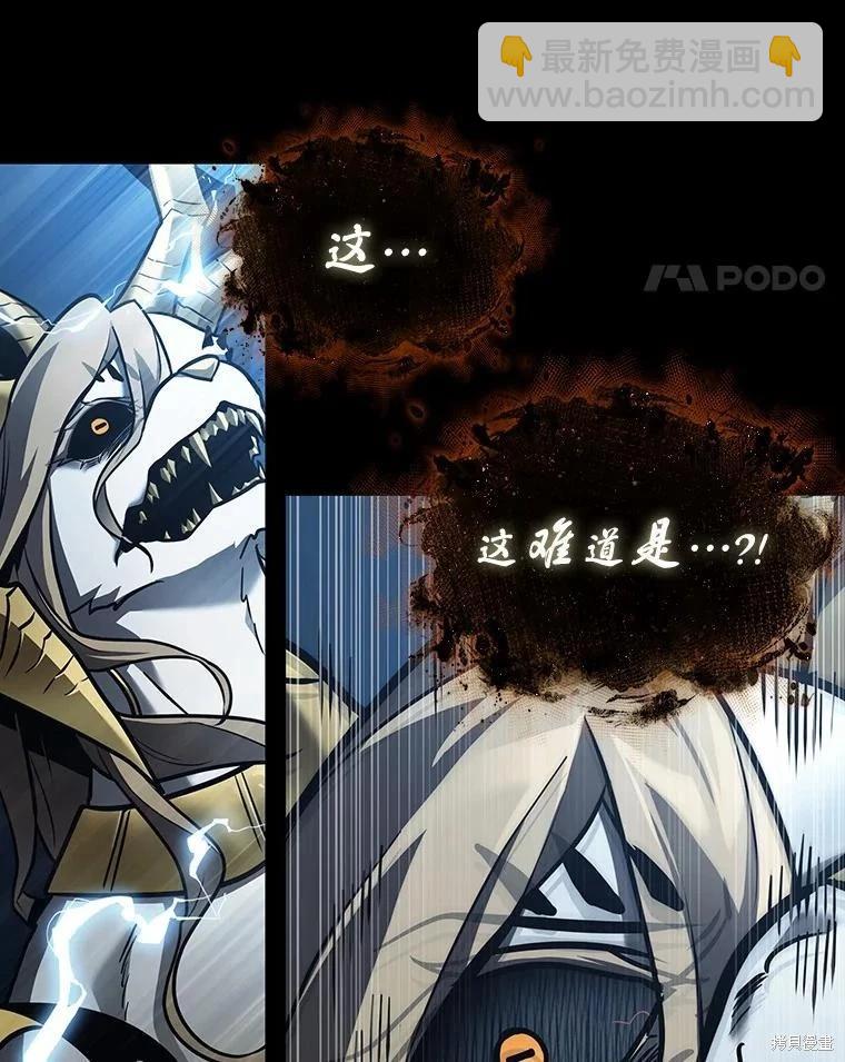 全知讀者視角 - 第164話(1/3) - 7