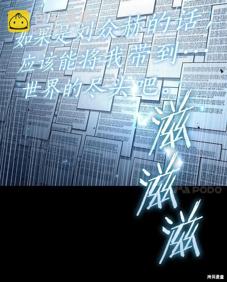 全知讀者視角 - 第164話(1/3) - 2