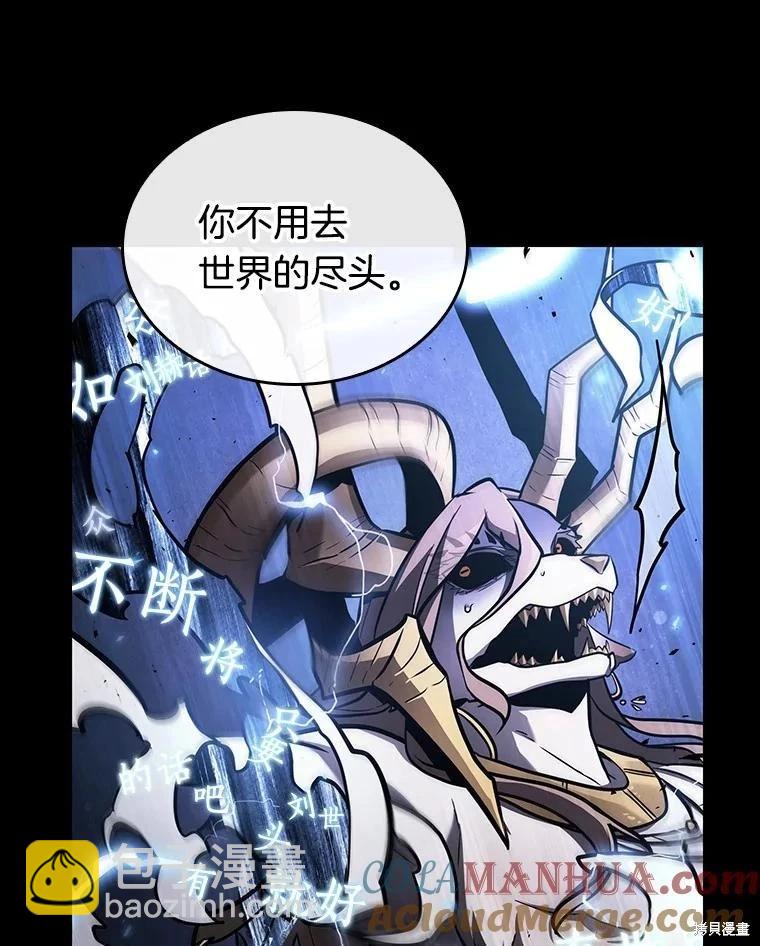 全知讀者視角 - 第164話(1/3) - 5