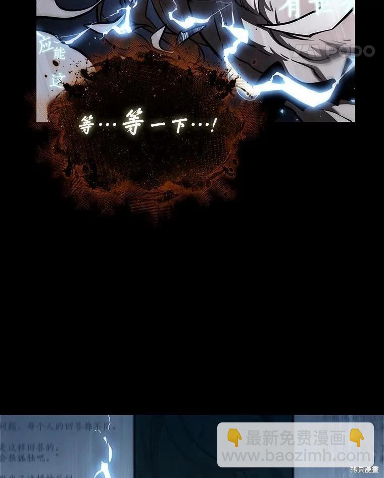 全知讀者視角 - 第164話(1/3) - 6