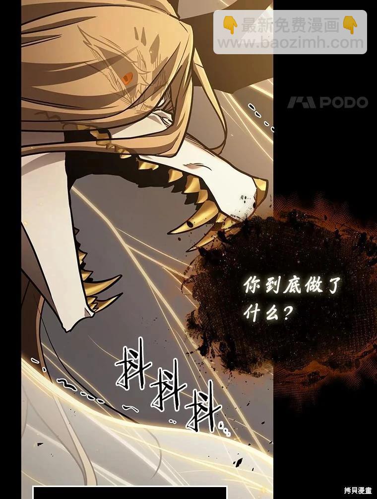 全知讀者視角 - 第164話(1/3) - 4