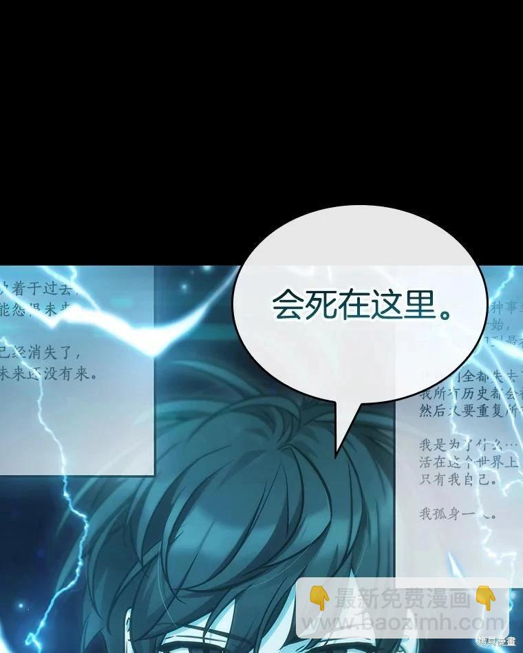 全知讀者視角 - 第164話(1/3) - 8