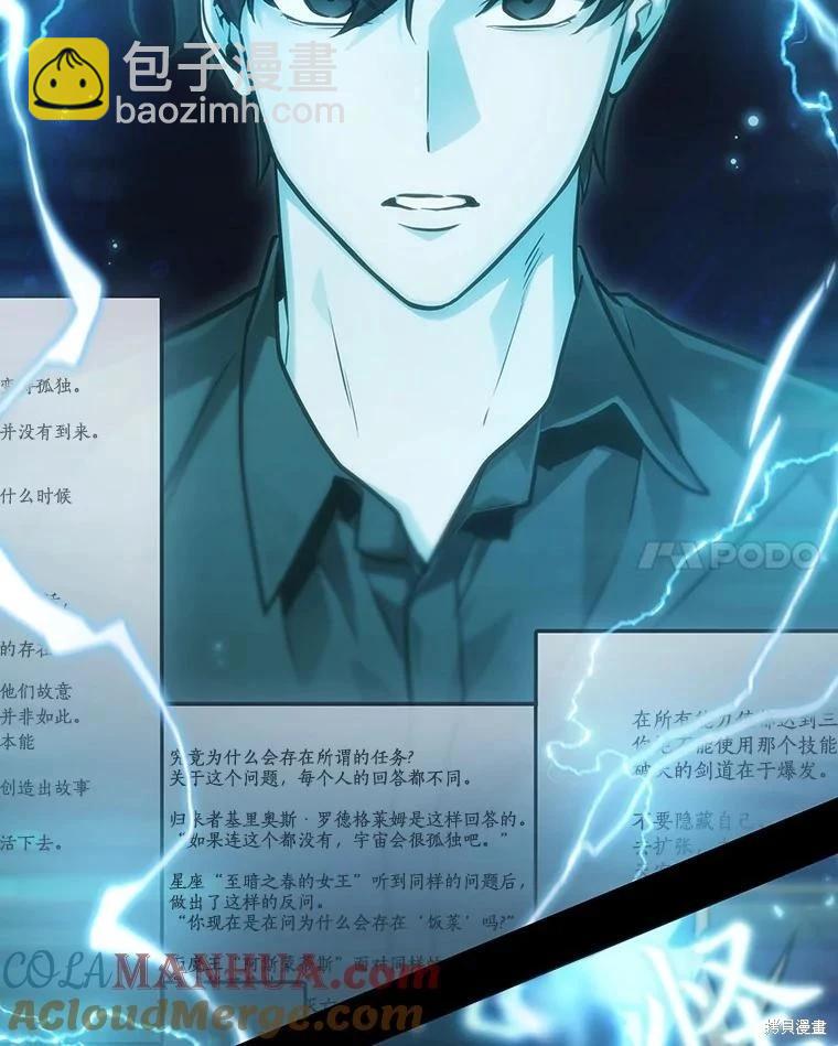 全知讀者視角 - 第164話(1/3) - 1