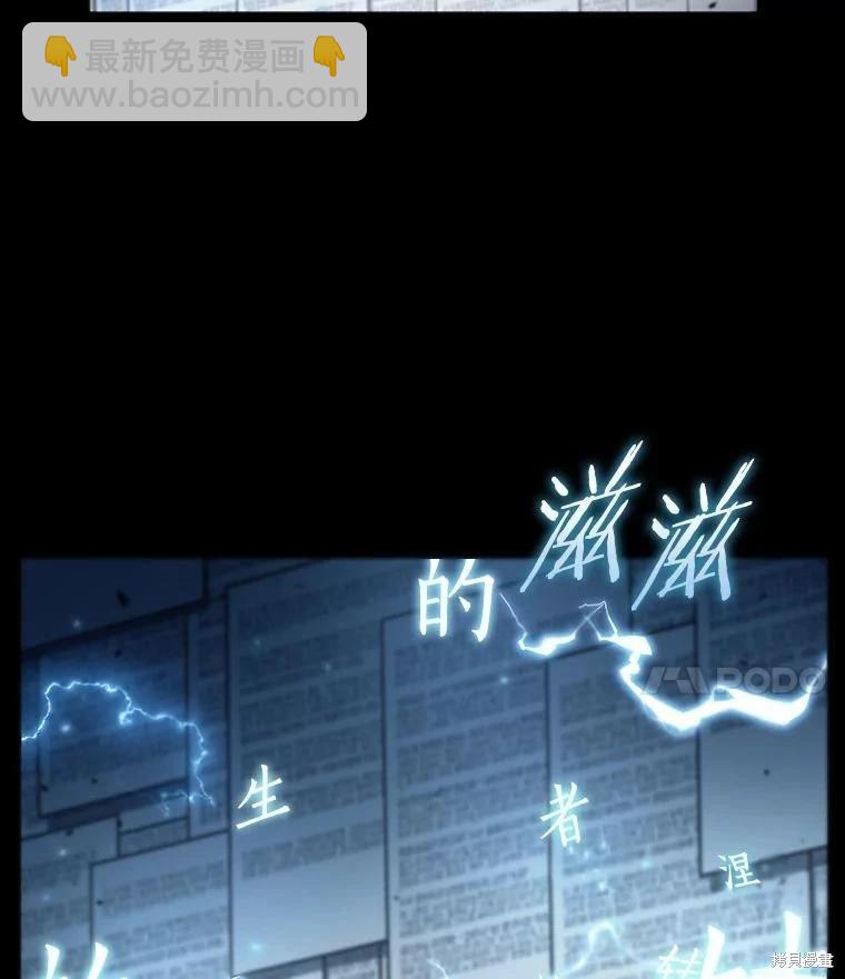 全知讀者視角 - 第164話(1/3) - 8