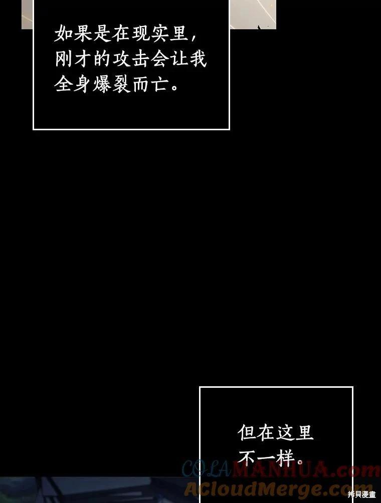 全知讀者視角 - 第164話(1/3) - 5
