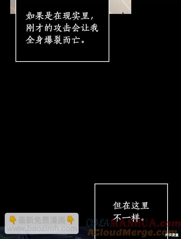 全知讀者視角 - 第164話(1/3) - 5