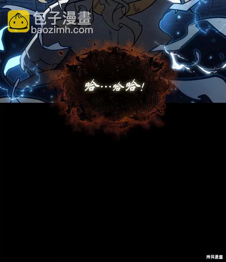 全知讀者視角 - 第164話(2/3) - 5