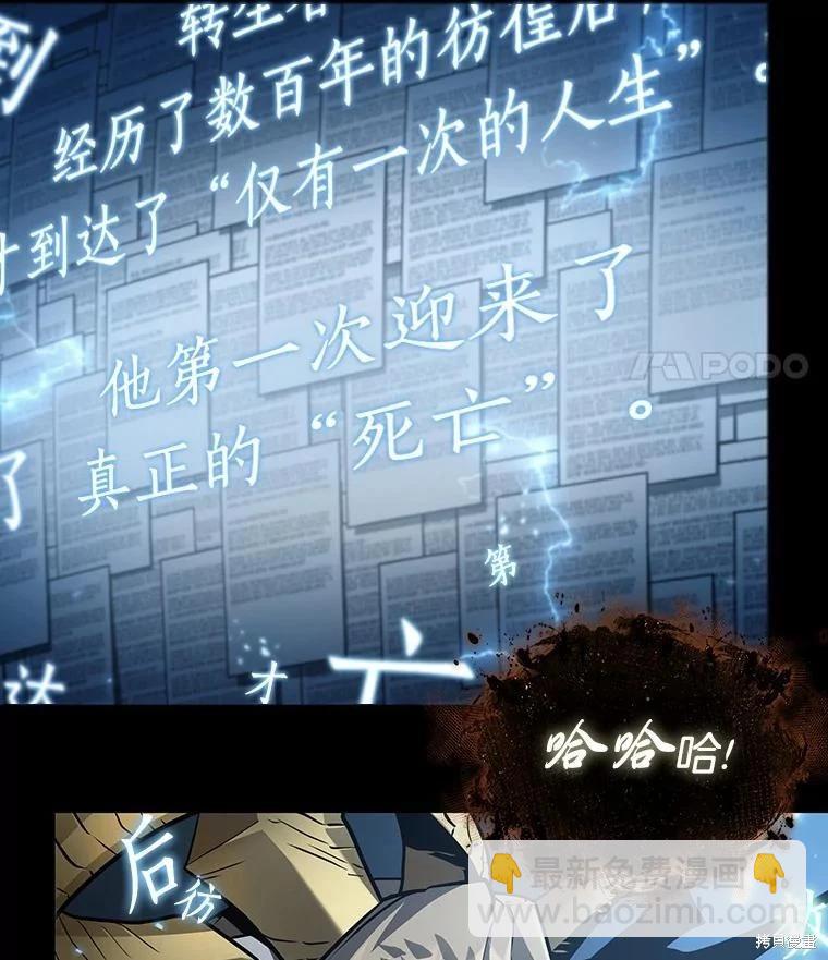 全知讀者視角 - 第164話(2/3) - 6