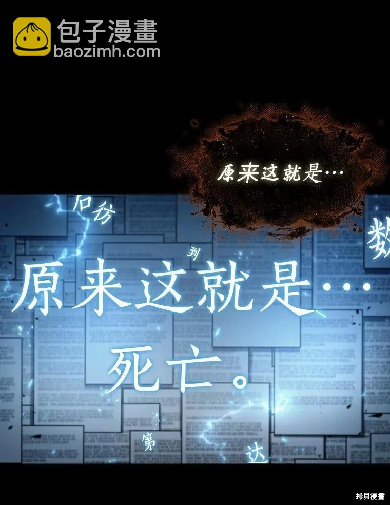 全知讀者視角 - 第164話(2/3) - 8