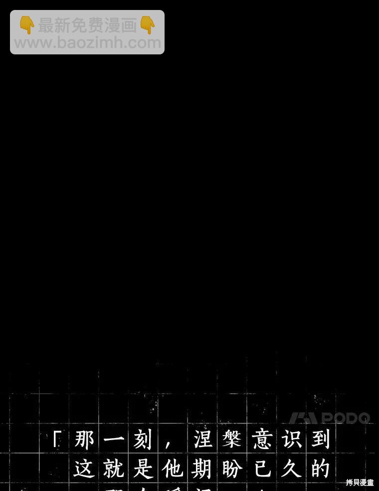 全知讀者視角 - 第164話(2/3) - 1