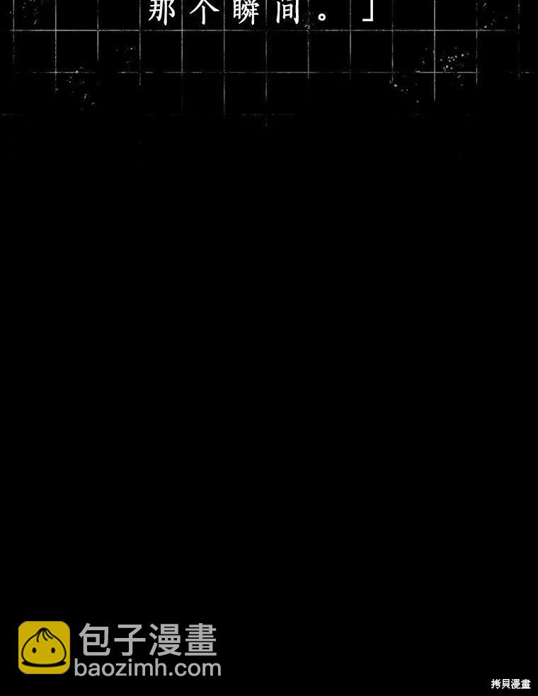 全知讀者視角 - 第164話(2/3) - 2