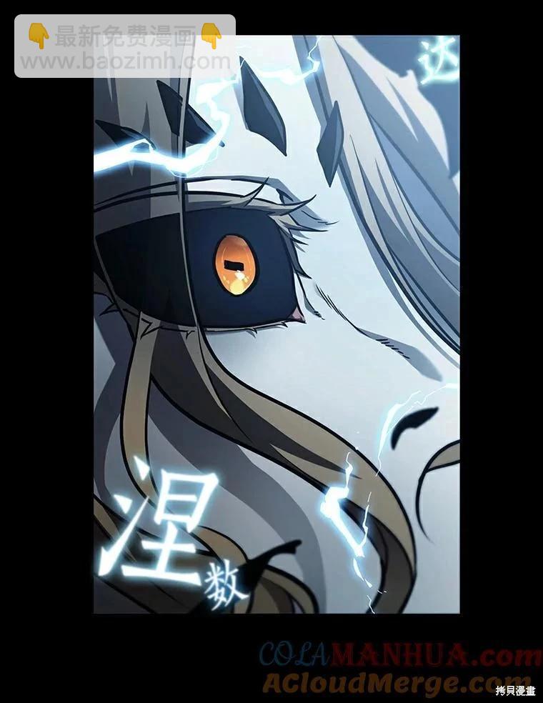 全知讀者視角 - 第164話(2/3) - 3