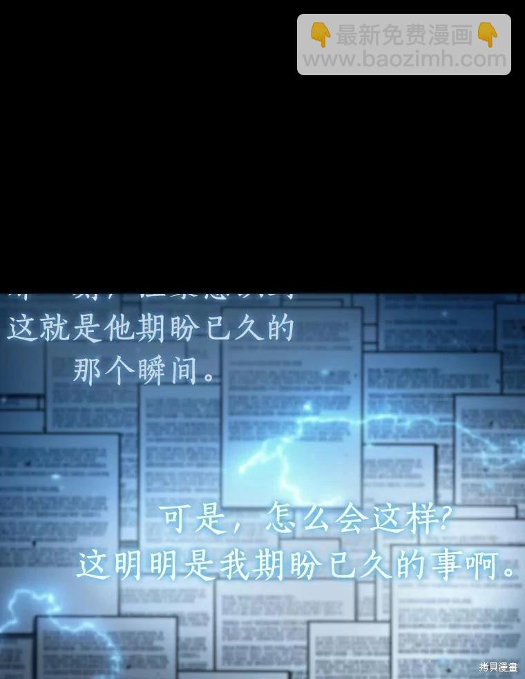 全知讀者視角 - 第164話(2/3) - 4