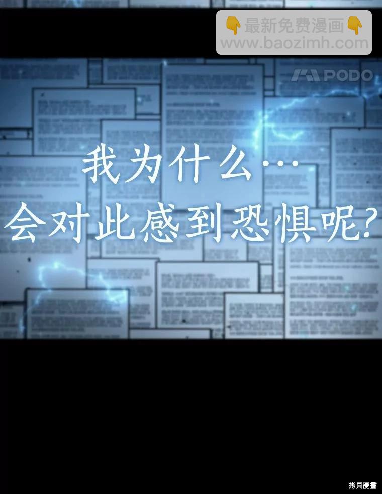 全知讀者視角 - 第164話(2/3) - 5