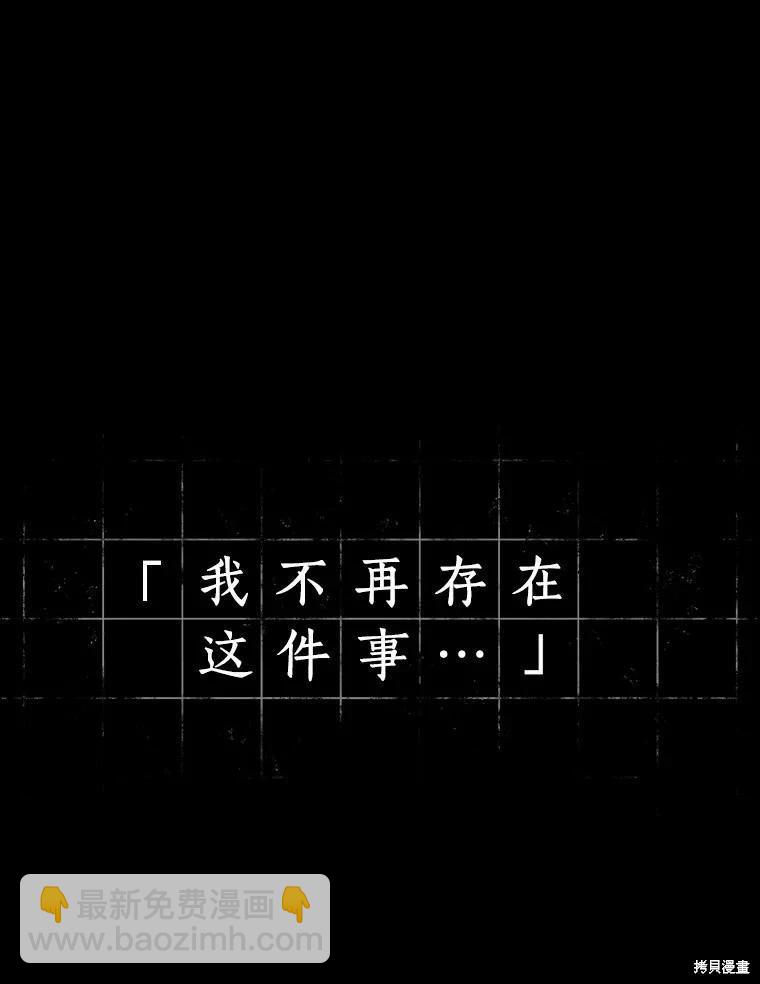 全知讀者視角 - 第164話(2/3) - 6