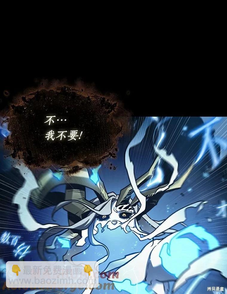 全知讀者視角 - 第164話(2/3) - 7