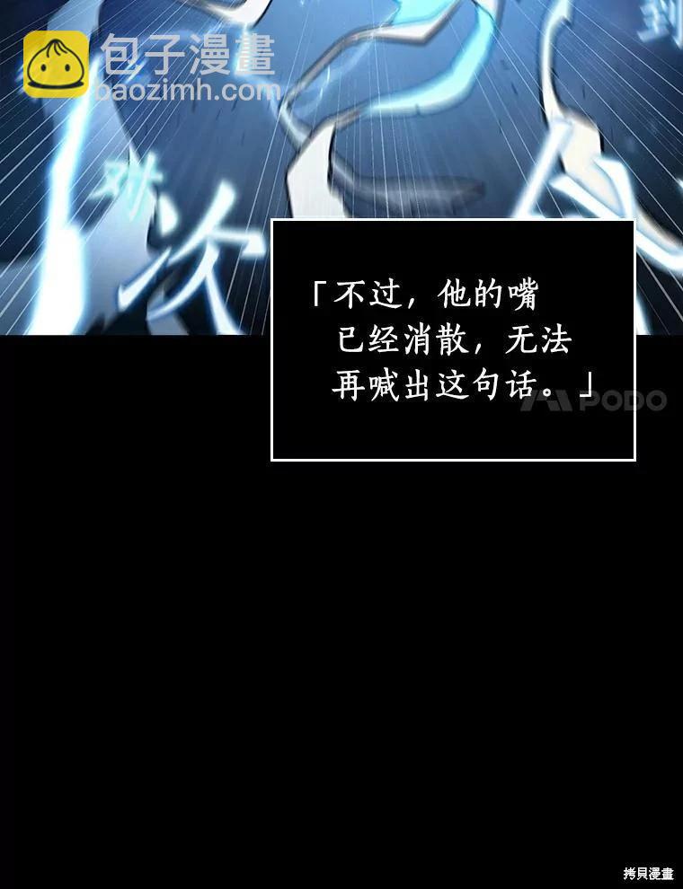 全知讀者視角 - 第164話(2/3) - 8