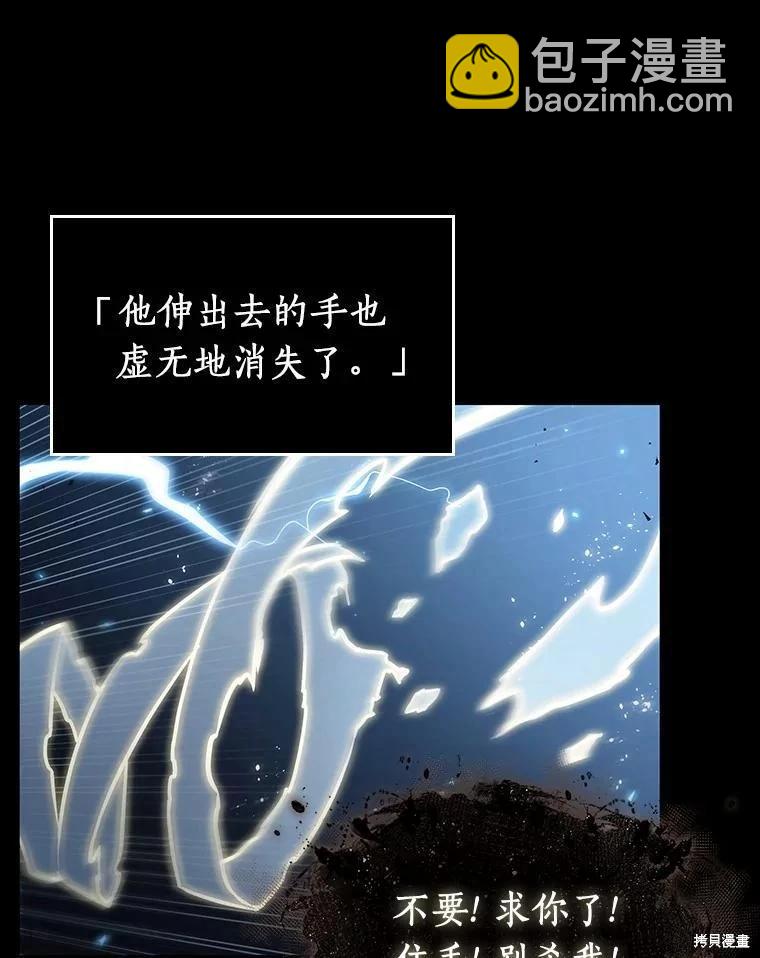 全知讀者視角 - 第164話(2/3) - 1