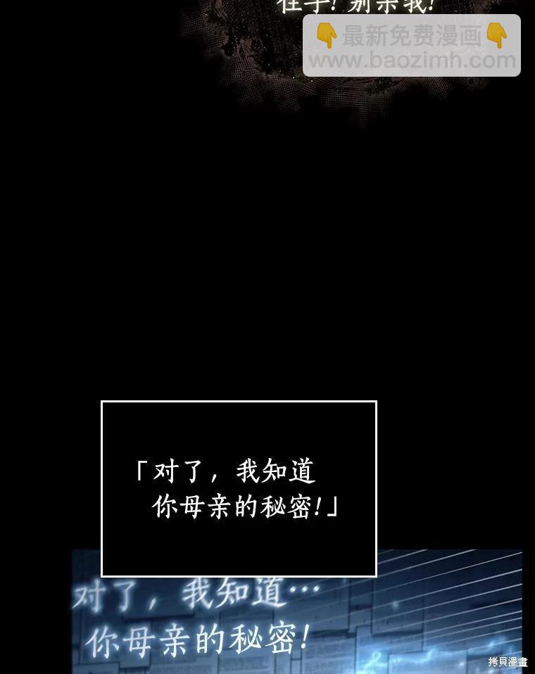 全知讀者視角 - 第164話(2/3) - 2