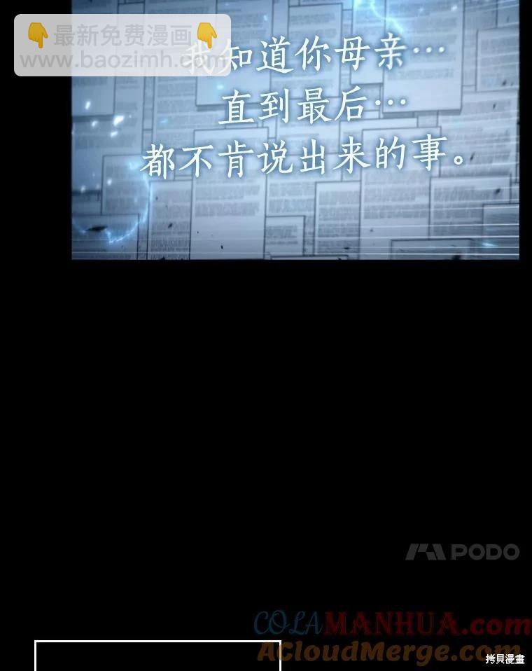 全知讀者視角 - 第164話(2/3) - 3