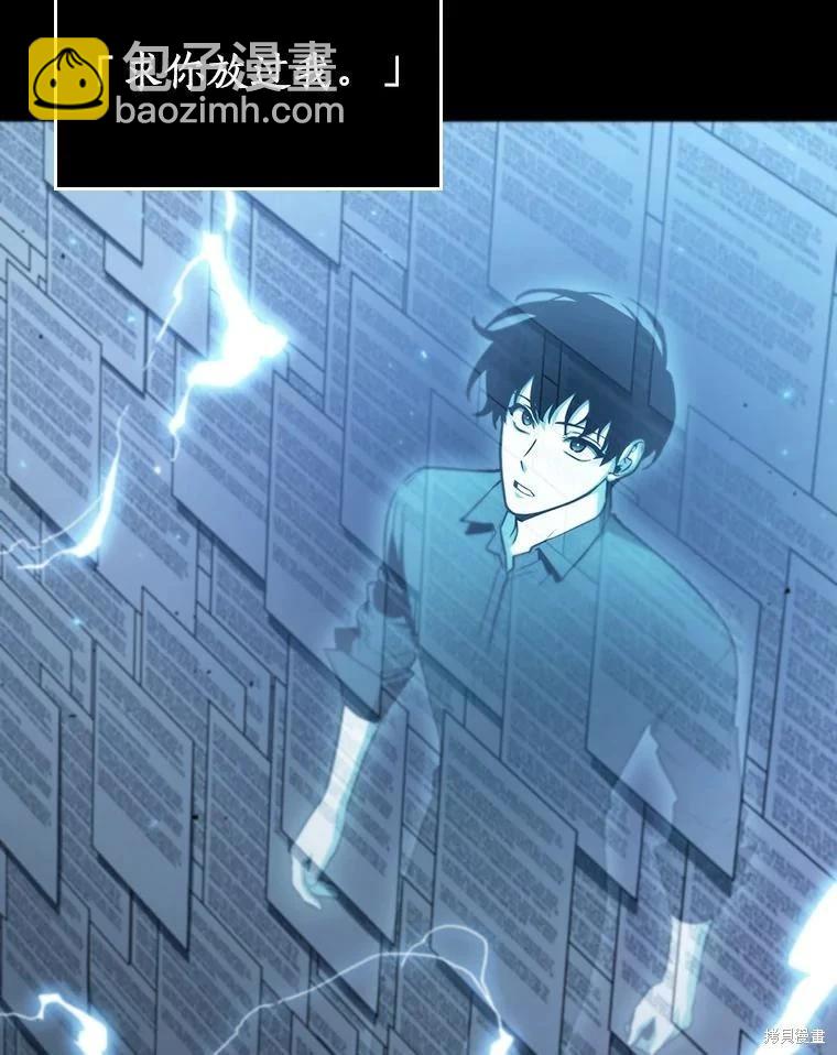 全知讀者視角 - 第164話(2/3) - 4